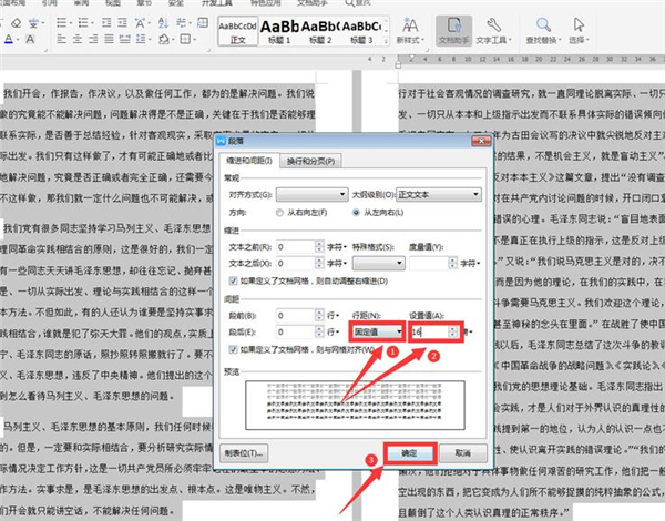 Word文檔如何兩頁(yè)合成一頁(yè)?