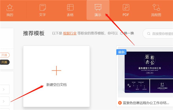 PPT中如何增加輔助線？