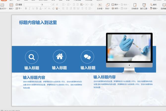PPT背景邊框如何添加花邊？