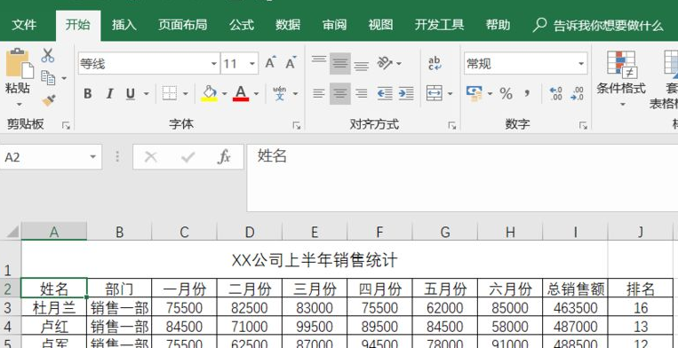 Win11如何啟用Excel中的宏？Win11啟用Excel中宏的方法