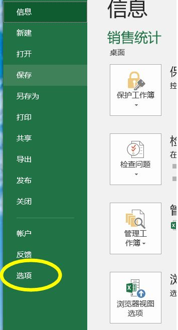 Win11如何啟用Excel中的宏？Win11啟用Excel中宏的方法