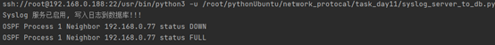 使用Python對Syslog信息進(jìn)行分析并繪圖的實現(xiàn)