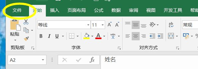 Win11如何啟用Excel中的宏？Win11啟用Excel中宏的方法