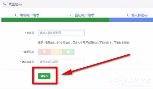 交管12123怎么找回密碼？交管12123找回密碼的方法