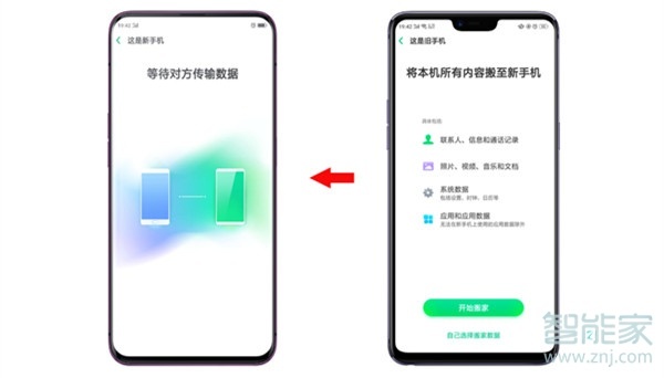 舊手機(jī)釘釘怎么移到新手機(jī)