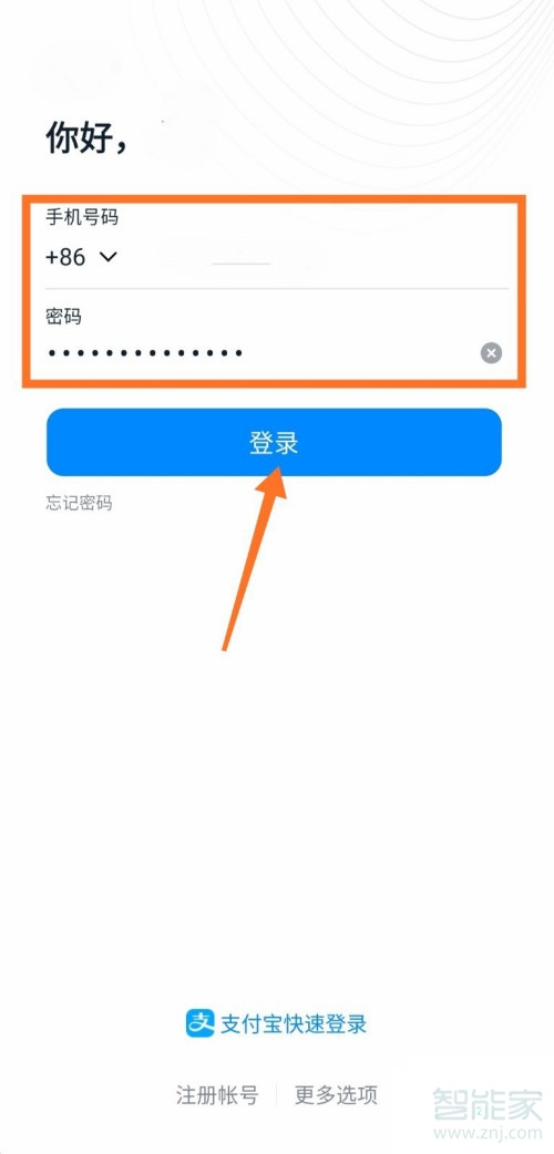 舊手機(jī)釘釘怎么移到新手機(jī)