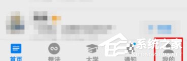 知乎App怎么更換郵箱？知乎App郵箱更換教程
