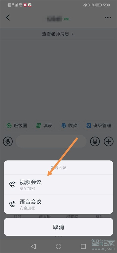 釘釘視頻會(huì)議有美顏嗎