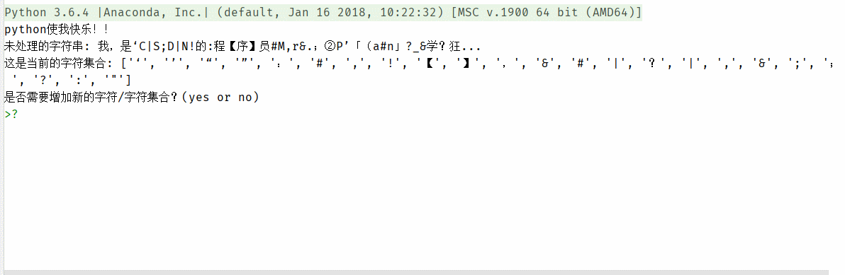 python中文本字符處理的簡單方法記錄