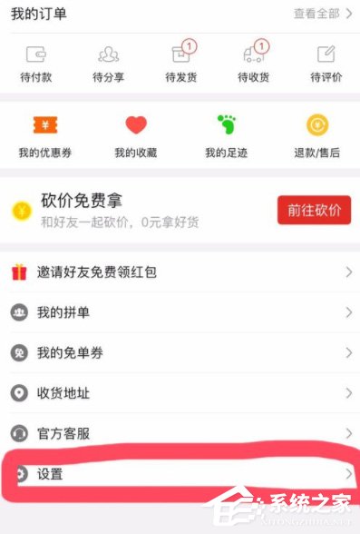 拼多多怎么開通微信免密支付？拼多多開通微信免密支付的方法