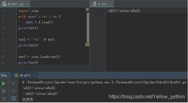 Python 處理帶有 u 的字符串操作