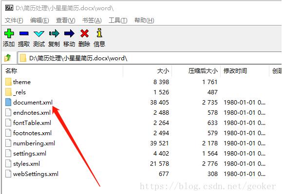 使用python處理一萬份word表格簡歷操作