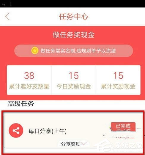 戀窩怎么分享朋友圈？戀窩分享朋友圈的方法