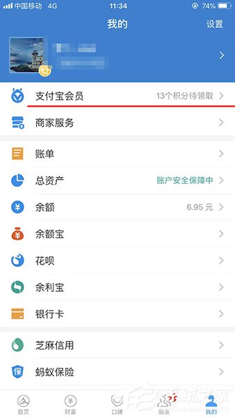 如何使用支付寶積分兌換優(yōu)酷會員？支付寶積分兌換優(yōu)酷會員的方法