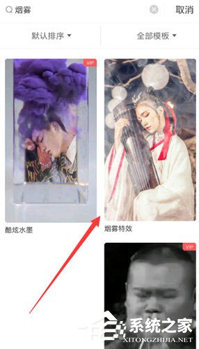 抖音動態煙霧怎么設置?抖音添加煙霧特效的方法