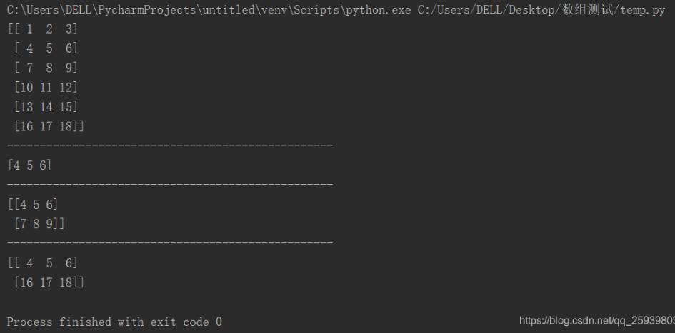 Python 用NumPy創(chuàng)建二維數(shù)組的案例