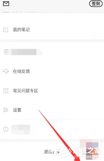 百度閱讀怎么開啟護眼模式?百度閱讀護眼模式開啟方法