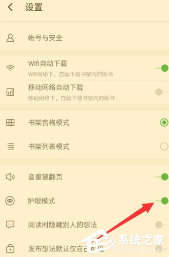 百度閱讀怎么開啟護眼模式?百度閱讀護眼模式開啟方法