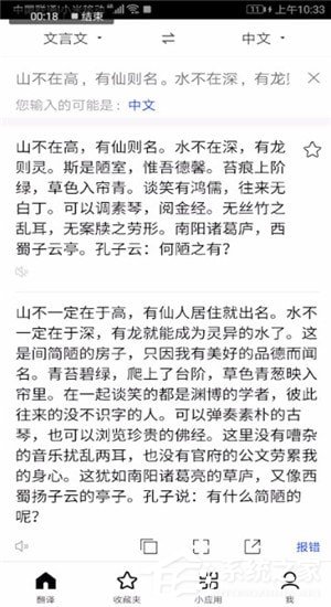 百度翻譯怎么翻譯文言文？百度翻譯翻譯文言文的方法