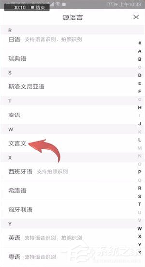 百度翻譯怎么翻譯文言文？百度翻譯翻譯文言文的方法