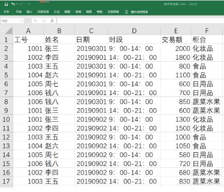 python docx的超鏈接網(wǎng)址和鏈接文本操作