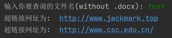 python docx的超鏈接網(wǎng)址和鏈接文本操作