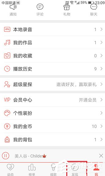 唱吧APP怎么創(chuàng)建比賽？唱吧APP創(chuàng)建比賽的方法