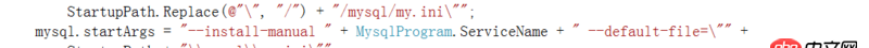 c# - 用代碼啟動mysql服務(wù)出錯， unknown variable ’’default-file=D:..’