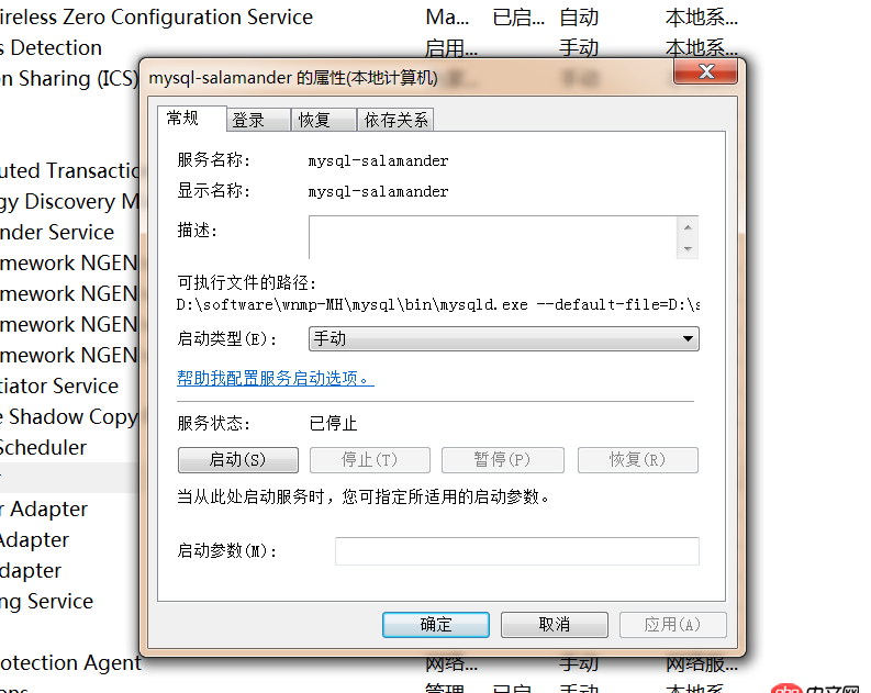 c# - 用代碼啟動mysql服務(wù)出錯， unknown variable ’’default-file=D:..’