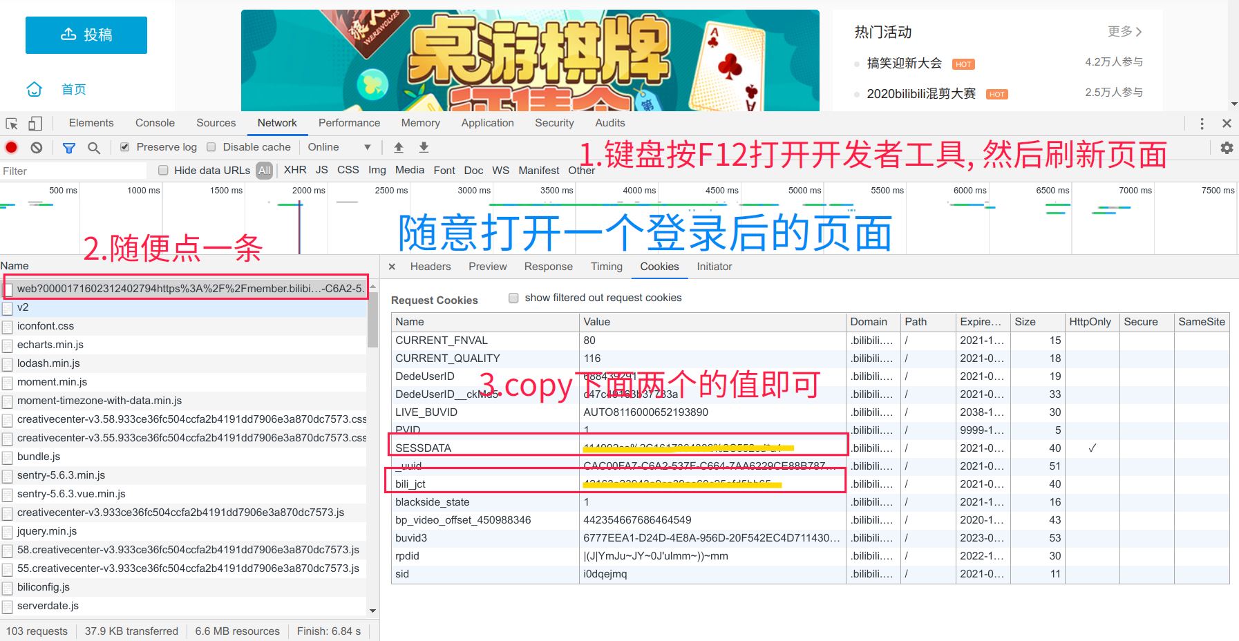 Biblibili視頻投稿接口分析并以Python實現(xiàn)自動投稿功能