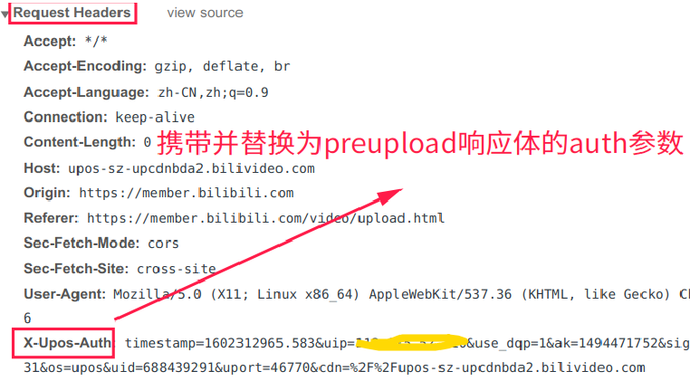Biblibili視頻投稿接口分析并以Python實現(xiàn)自動投稿功能