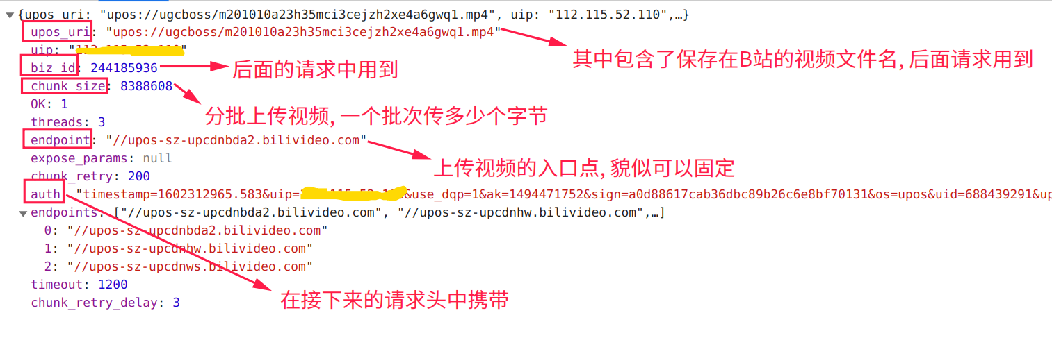 Biblibili視頻投稿接口分析并以Python實現(xiàn)自動投稿功能