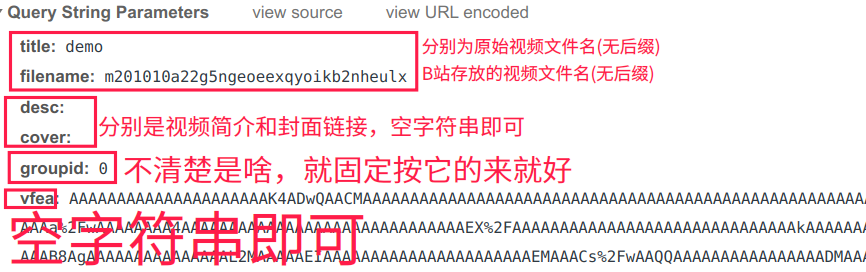 Biblibili視頻投稿接口分析并以Python實現(xiàn)自動投稿功能