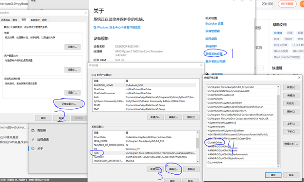 selenium3.0+python之環(huán)境搭建的方法步驟