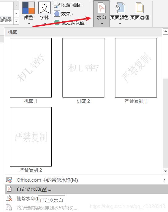 Python實現(xiàn)給PDF添加水印的方法