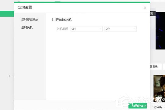 QQ音樂電腦版怎么定時(shí)關(guān)閉?QQ音樂電腦版定時(shí)關(guān)閉的方法