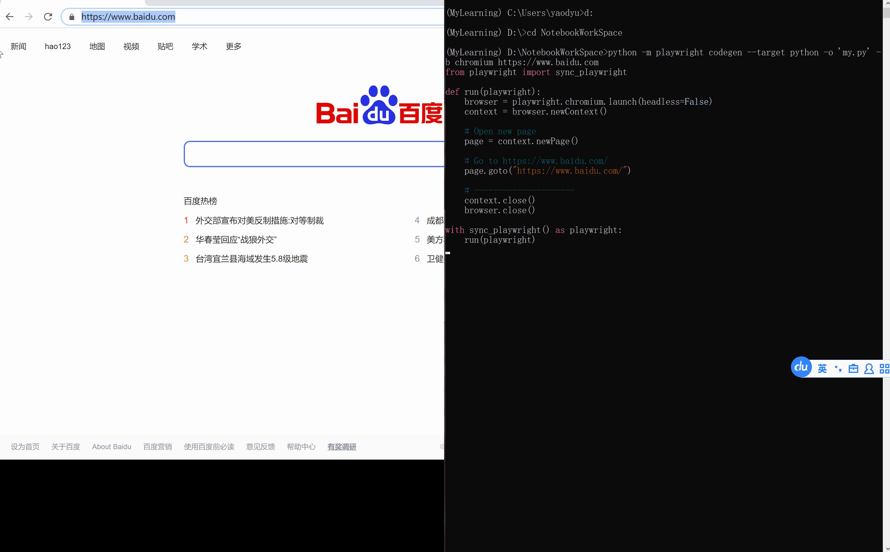 微軟開源最強(qiáng)Python自動(dòng)化神器Playwright(不用寫一行代碼)