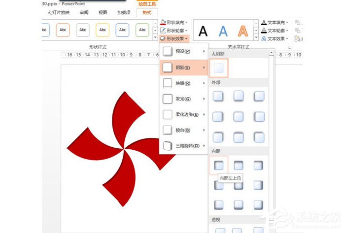 ppt中怎么制作出漿形圖形設計?ppt中制作出漿形圖形設計的方法