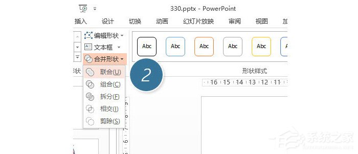 ppt中怎么制作出漿形圖形設計?ppt中制作出漿形圖形設計的方法