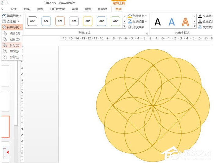 ppt中怎么制作出漿形圖形設計?ppt中制作出漿形圖形設計的方法