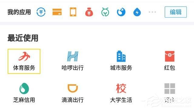 如何在支付寶中參加早起打卡活動?在支付寶參加早起打卡活動的方法
