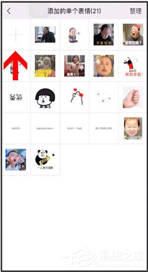 微信中怎么制作出蘇大強表情包？微信制作出蘇大強表情包的方法