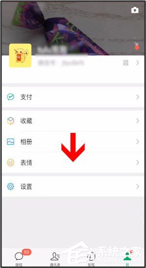 微信中怎么制作出蘇大強表情包？微信制作出蘇大強表情包的方法