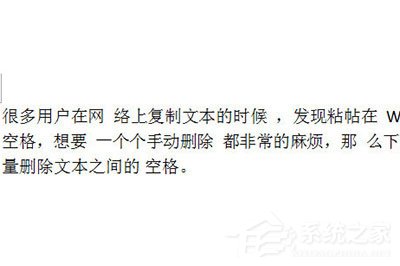 Word怎么批量刪除空格？Word批量刪除空格的方法