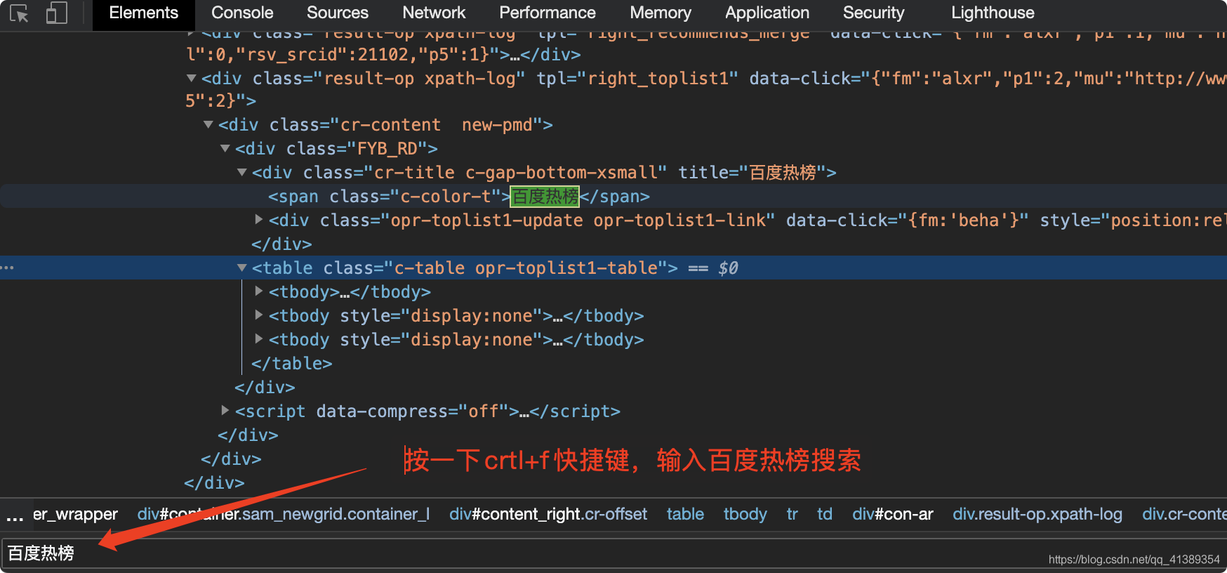 Python爬蟲(chóng)新手入門(mén)之初學(xué)lxml庫(kù)
