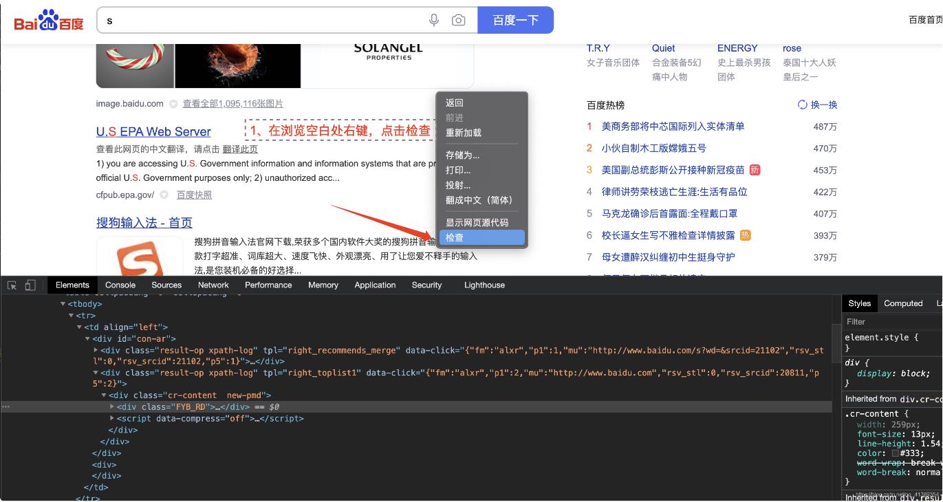 Python爬蟲(chóng)新手入門(mén)之初學(xué)lxml庫(kù)