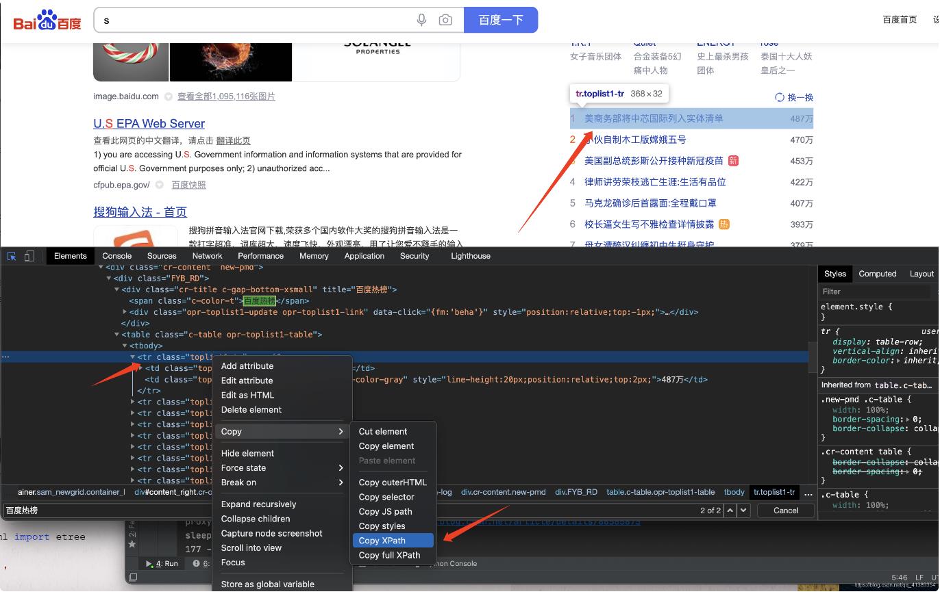 Python爬蟲(chóng)新手入門(mén)之初學(xué)lxml庫(kù)