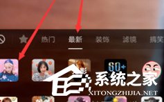 抖音怎么拍攝櫻花雨特效視頻？抖音拍攝櫻花雨特效視頻的方法