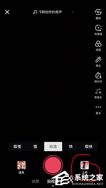 抖音怎么制作卡點視頻？抖音制作卡點視頻的方法