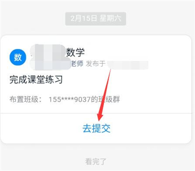 釘釘提交作業(yè)怎么上傳文件